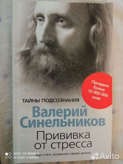 Книги Валерия Синельникова
