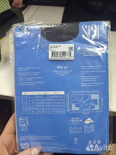 Колготки капроновые черные 40 den, 4 L