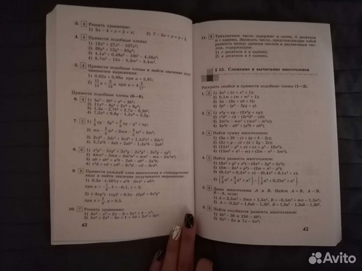 Дидактика по алгебре 7 класс