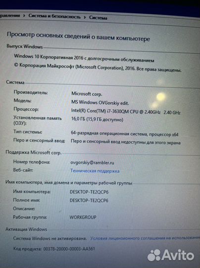 Ноутбук dns 17