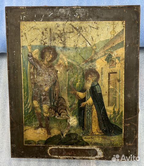 Икона Чудо в Хонех Хромолитография