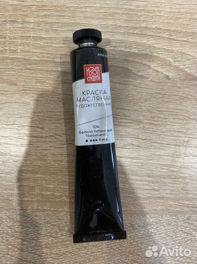 Краска масляная художественная