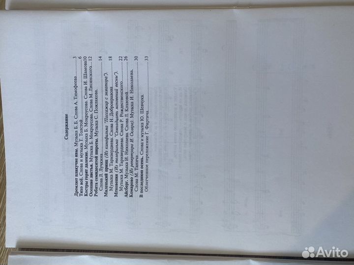 Ноты для фортепиано