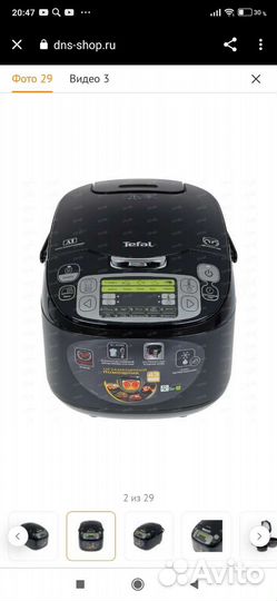 Мультиварка tefal