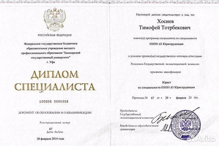 Автоюрист