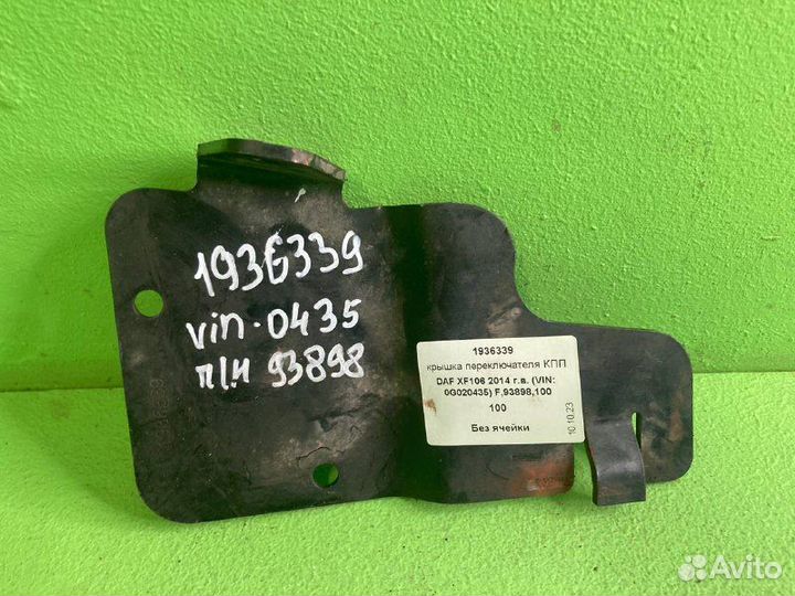 Крышка переключателя кпп DAF XF106