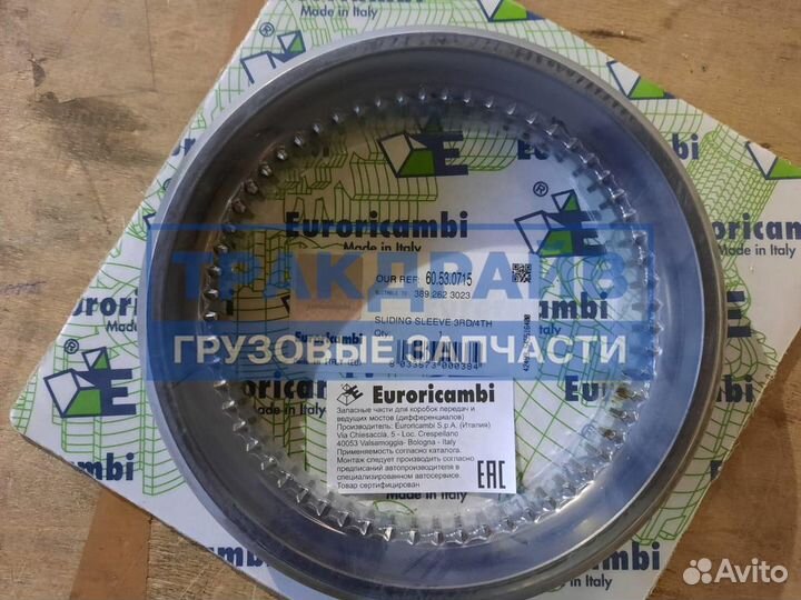 Втулка скользящая кпп Мерседес G135/155/180 A3892623023