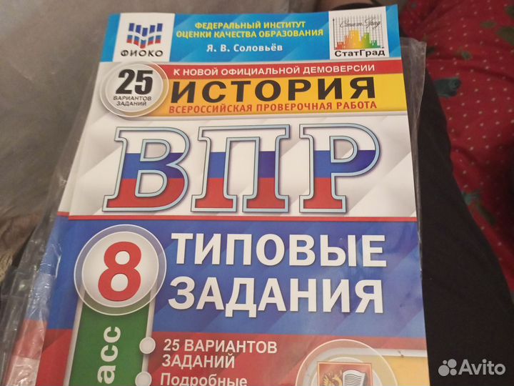 ВПР 7 класс и 8 класс
