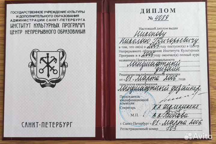 Услуги садовника