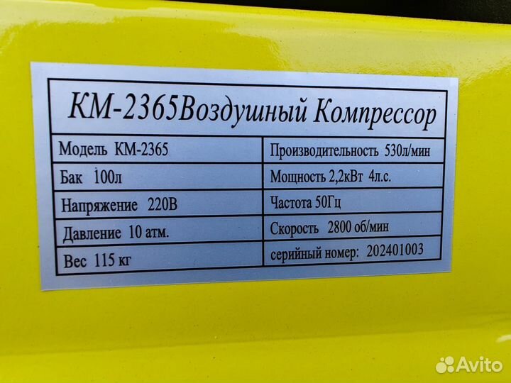Компрессор воздушный 600 лмин