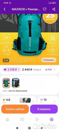 Рюкзак туристический походный