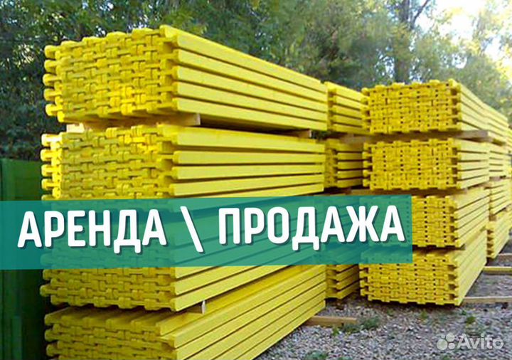 Балки бдк для опалубки перекрытия (аренда)