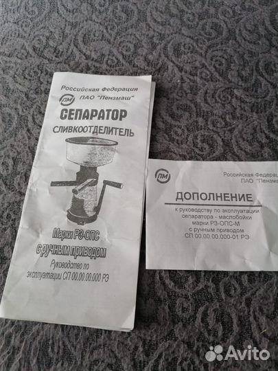 Сепаратор-сливкоотделитель