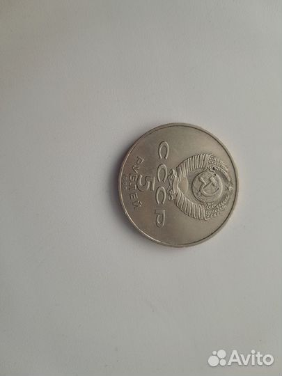 Юбилейные монеты СССР