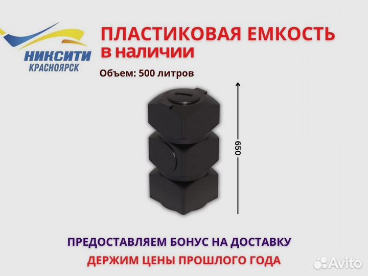 Бак для воды