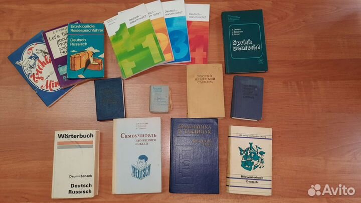 Учебная литература по немецкому языку