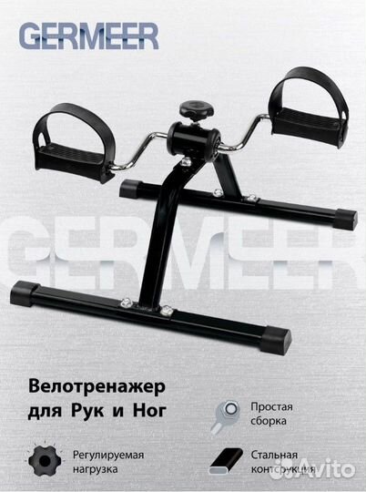 Велотренажер