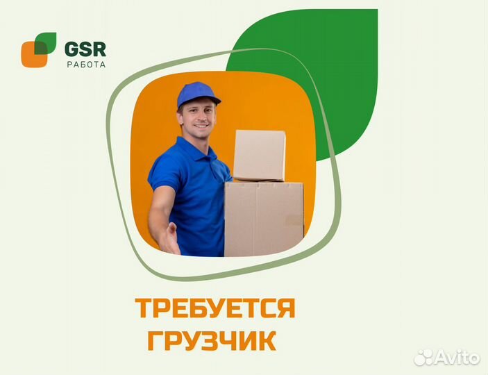 Грузчик-разнорабочий на производство бумаги