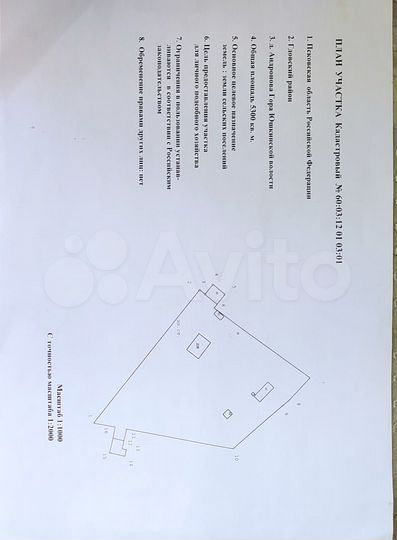 Участок 53 сот. (ИЖС)