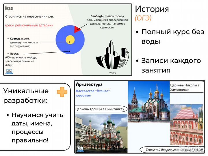 Репетитор по обществознанию и истории огэ/егэ