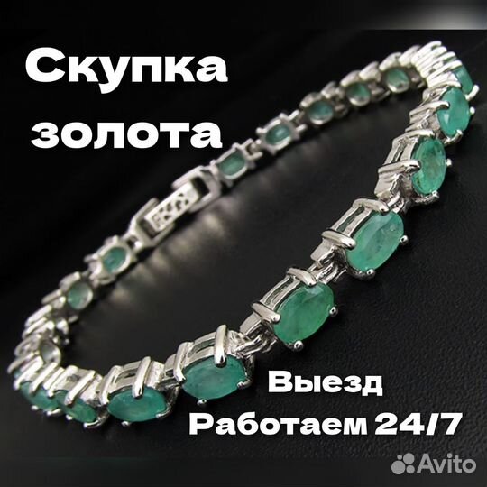 Золотой браслет