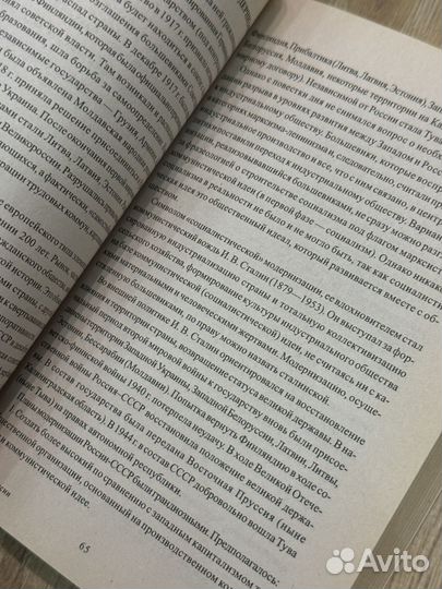 История России. Учебное пособие