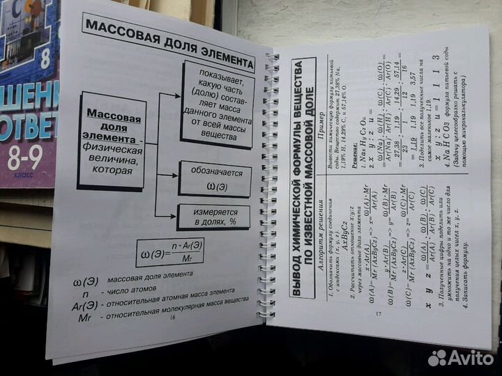 Химия огэ и егэ