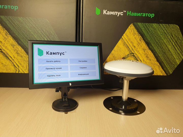 Агронавигатор Кампус 6 Курсоуказатель в наличии