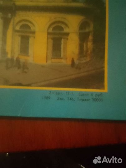 Винил., песнопение русской православной церкви