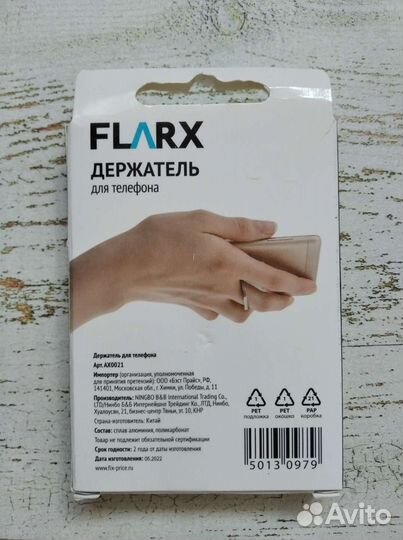 Держатель для телефона