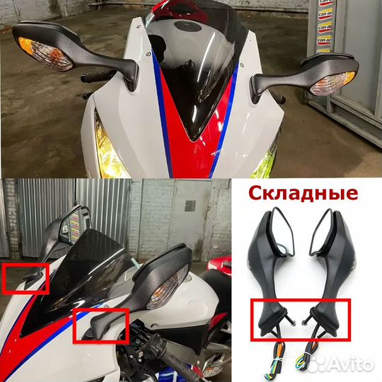 Зеркала Honda CBR1000RR 08-16 / VFR800 14-20 / VFR