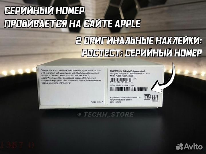 AirPods 3 (Гарантия + Чехол )