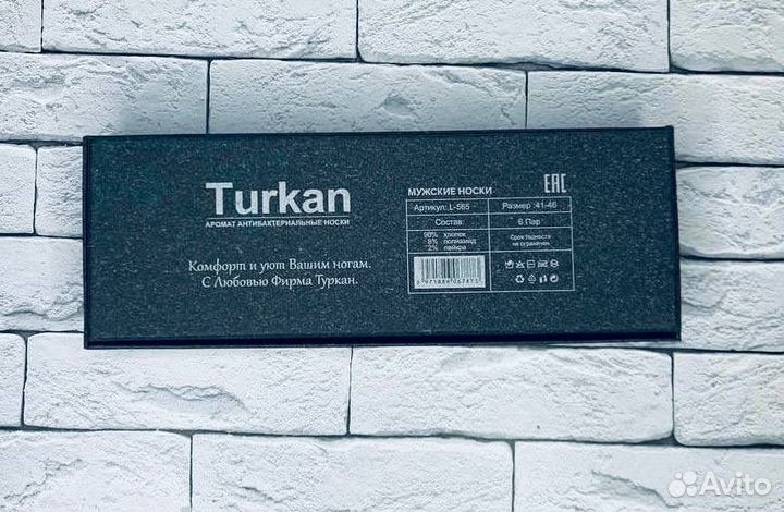 Носки Turkan