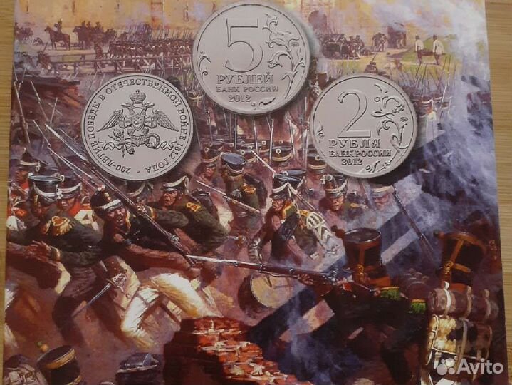 Альбом с монетами