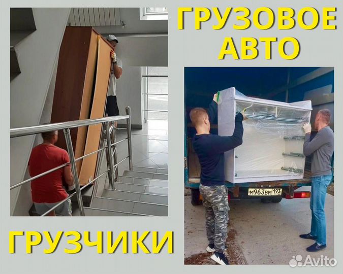 Грузчики на час Разнорабочие
