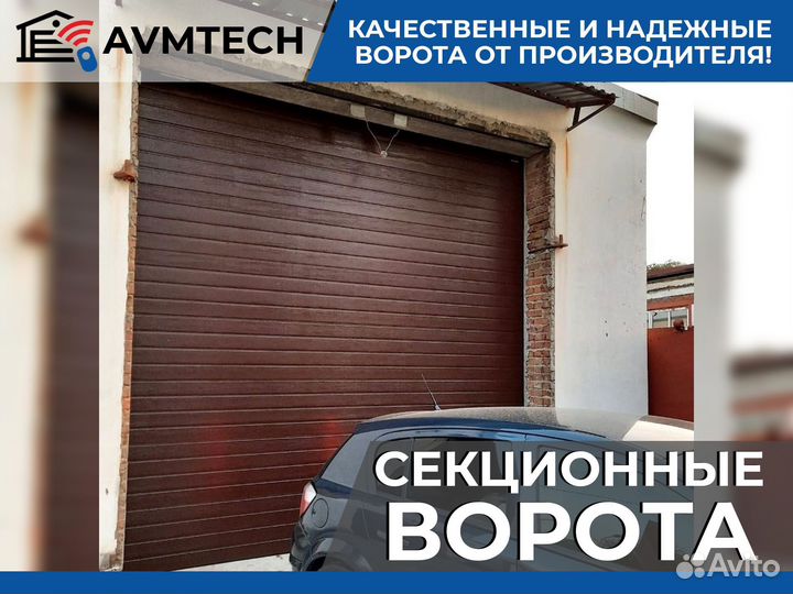 Ворота гаражные