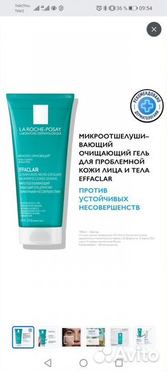 La roche posay крем гель масло