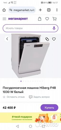 Посудомоечная машина Hiberg