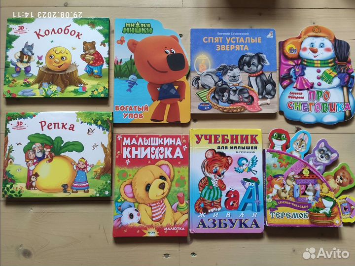 Набор детских книжек