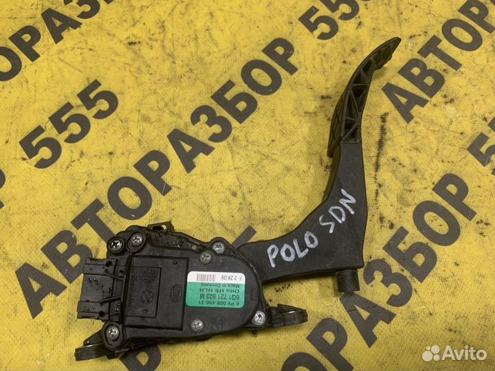 Педаль газа VW Polo