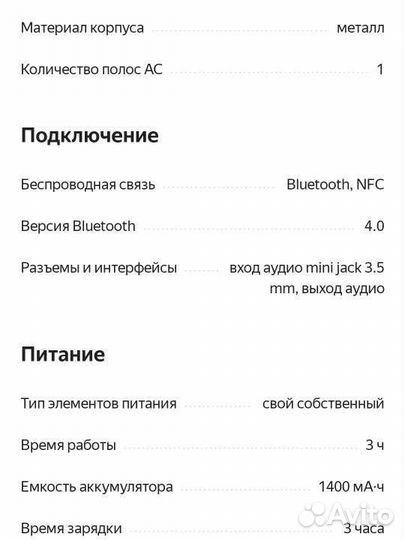 Блютуз вибро колонка привет сосед