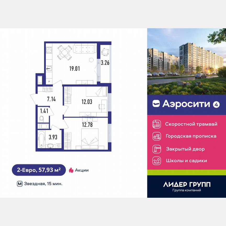 2-к. квартира, 57 м², 5/12 эт.