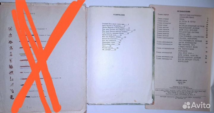 Старые книги детские Андерсен,Питер Пэн