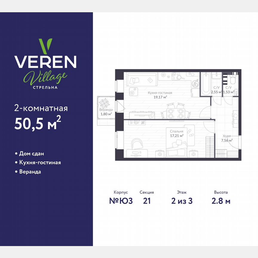 1-к. квартира, 50,5 м², 2/3 эт.