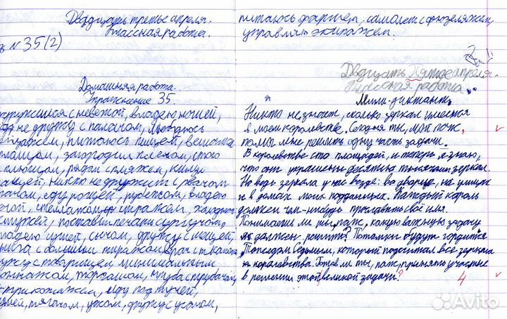 Красивый почерк, Грамотность, Скорочтение