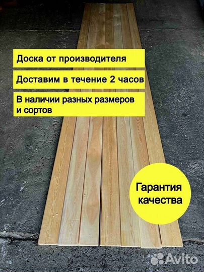 Доска половая сосна