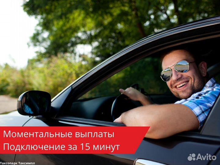 Вакансия водителя на своем авто