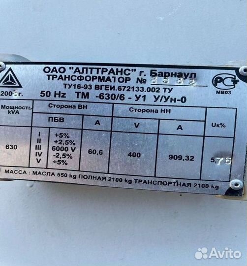 Трансформатор тмз б\у арт85763