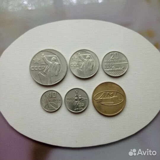 Набор юб. монет за 1967 г. С жетоном. UNS