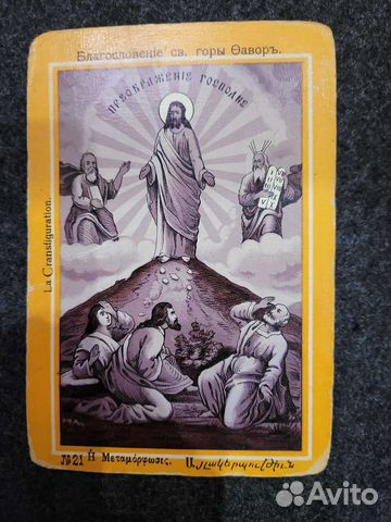 Паломнические христианские церковные открытки